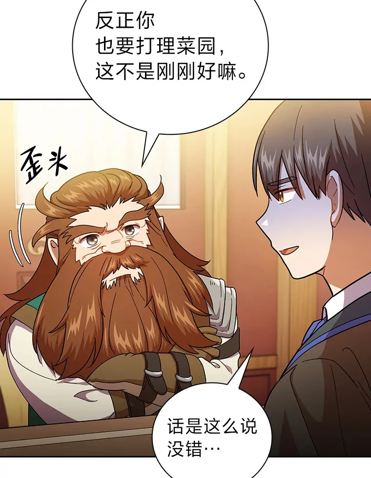 36.命中注定要种田95