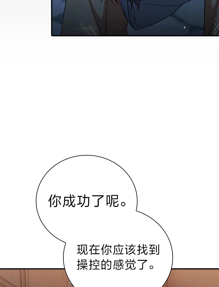 38.战斗魔法师84