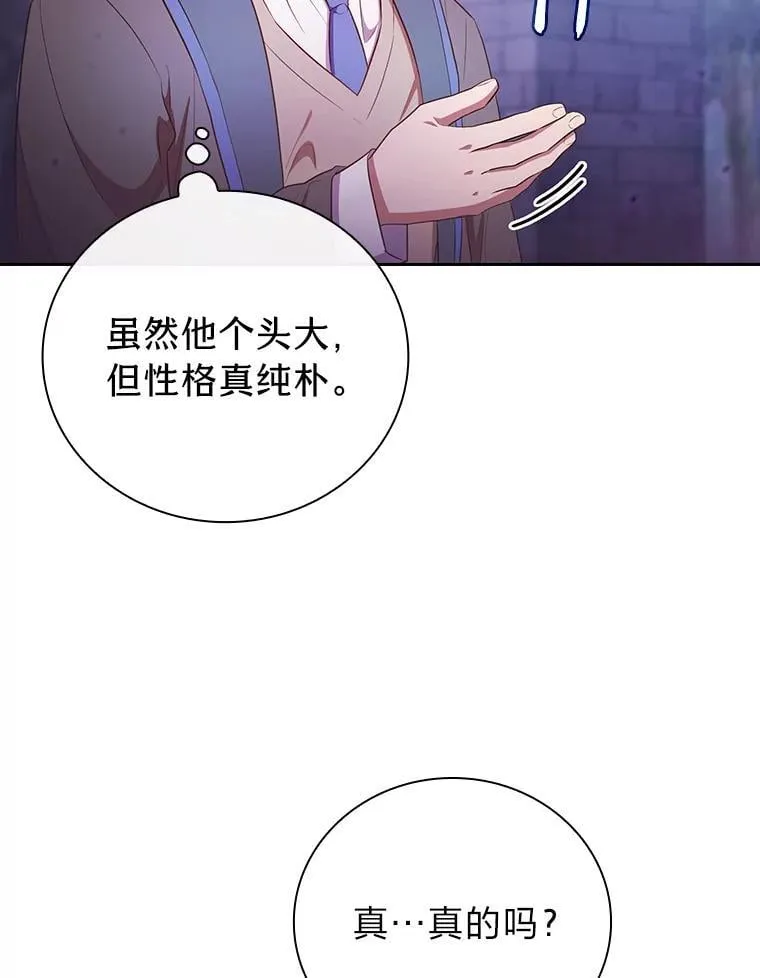 86.教授的攀比82