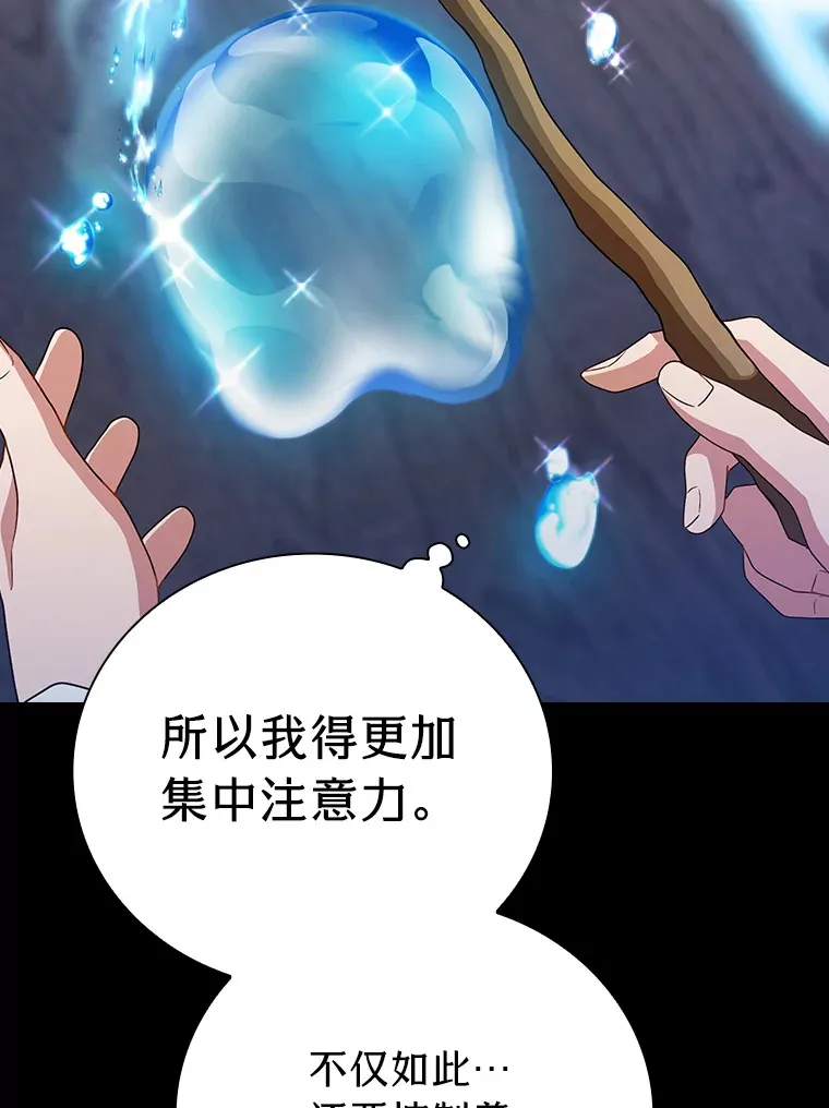 53.新的教授74
