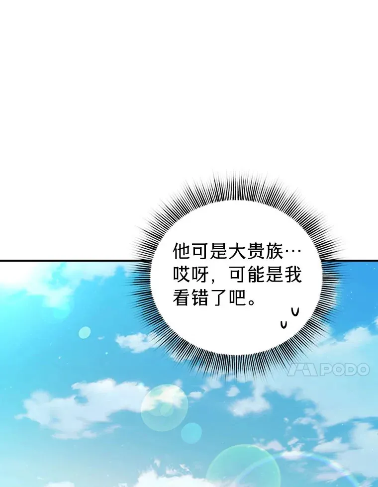 70.与众不同的贵族59