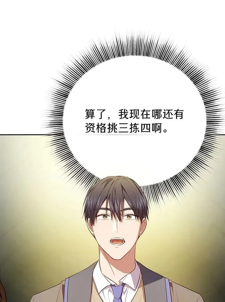 95.成功缔约103