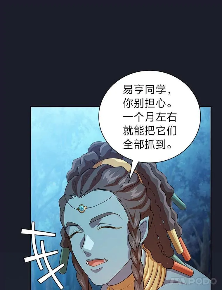 77.教授都一个德行54