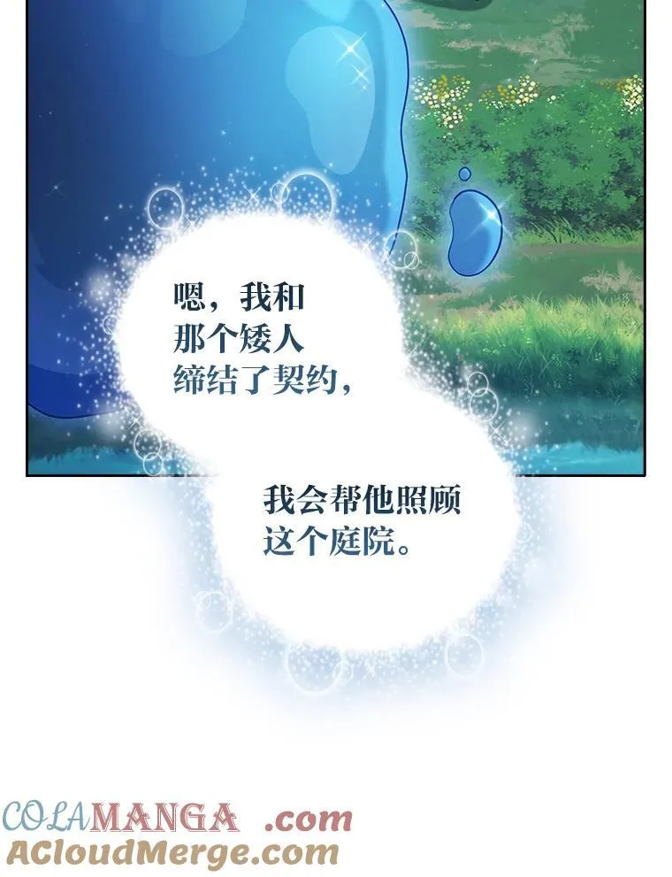 93.柳树教授的奖励72