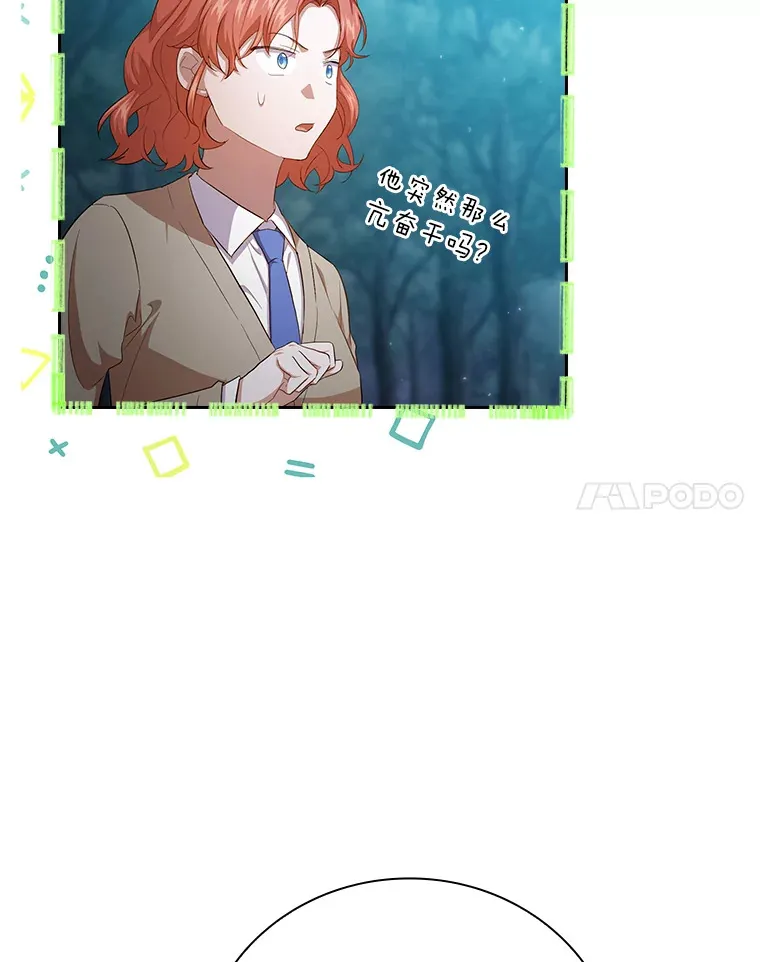 67.信任一旦坍塌…24