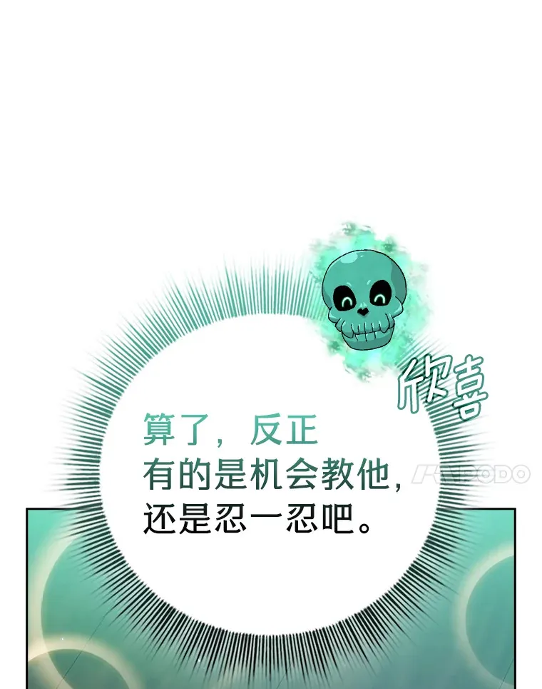 45.校长的青睐118