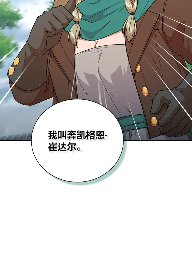 35.简单的骑马课程29