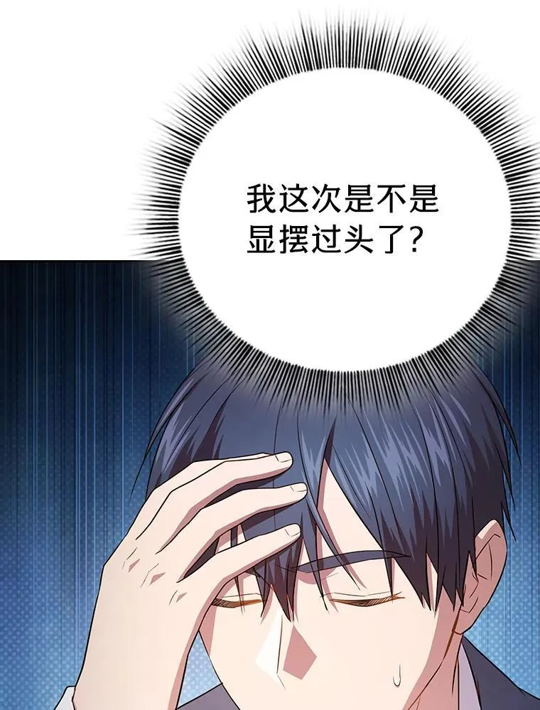 93.柳树教授的奖励27