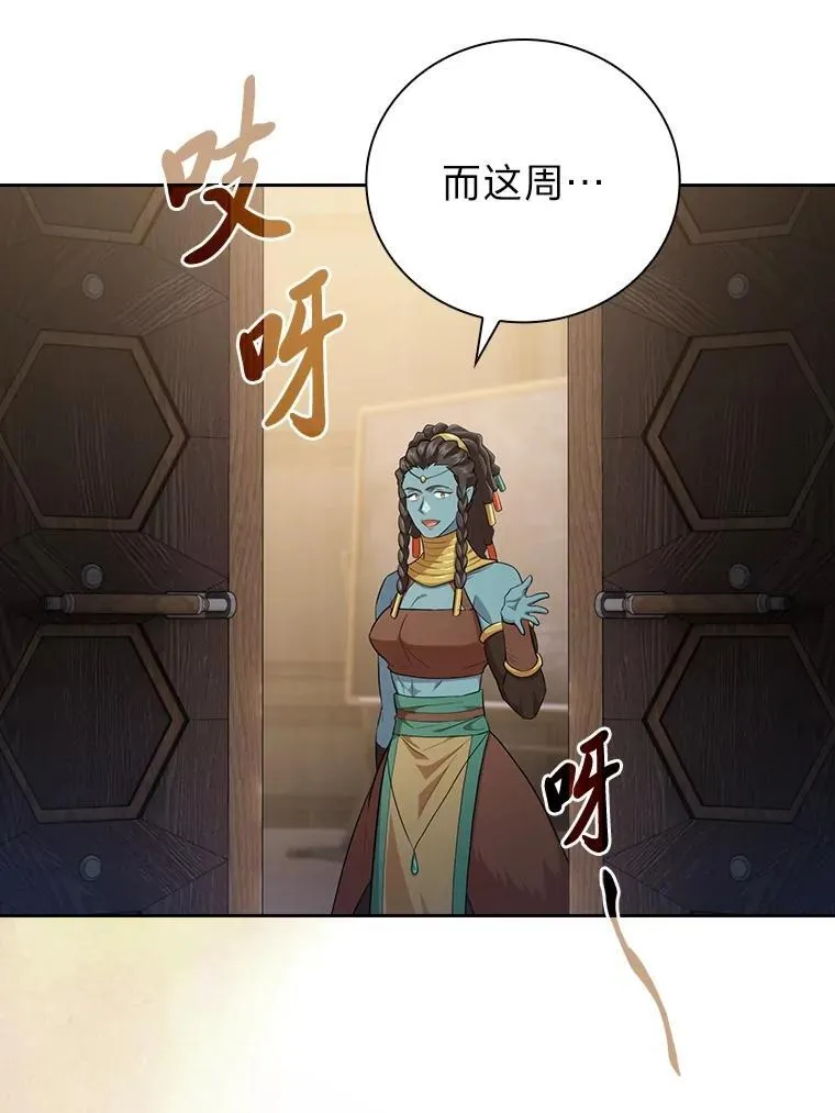84.召唤魔法教授53