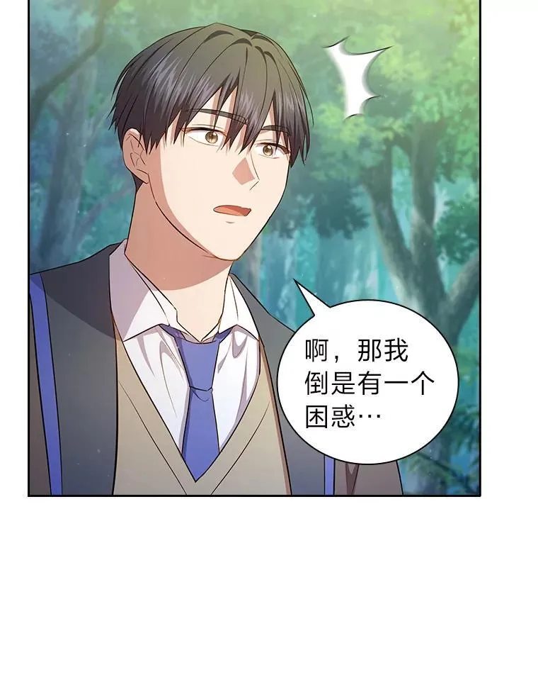 93.柳树教授的奖励79