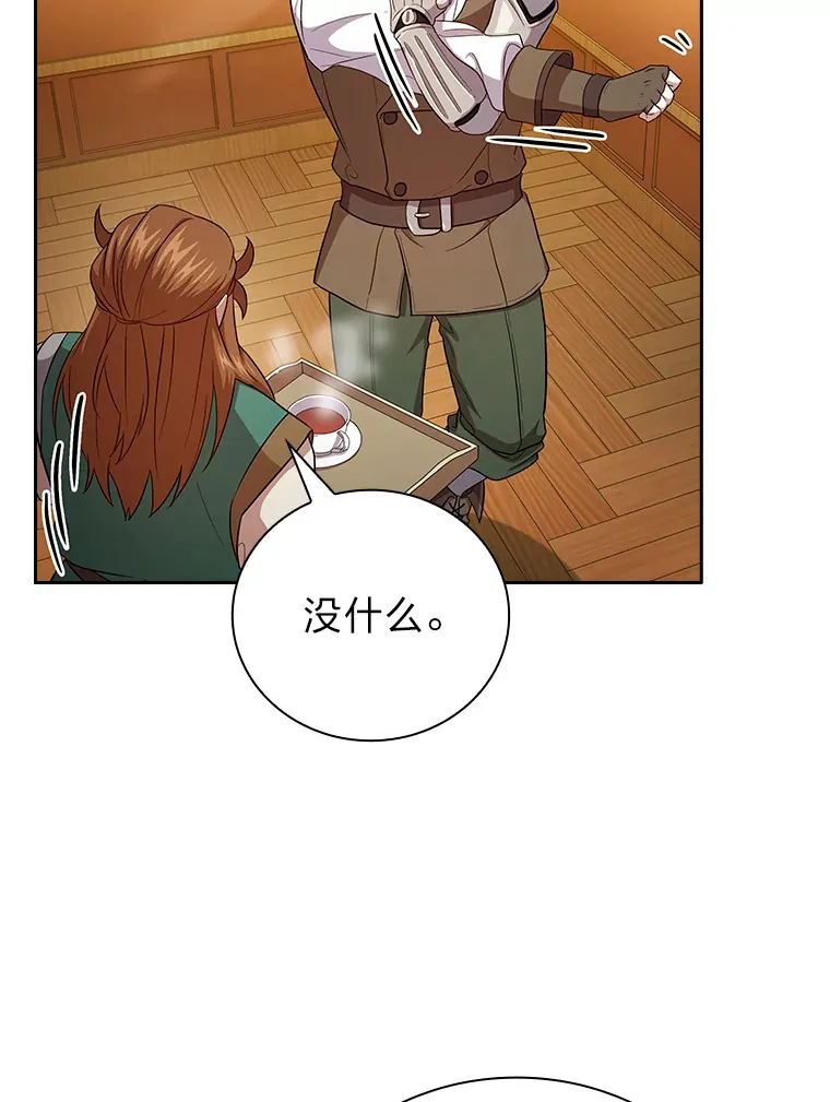 63.都是“安排”97