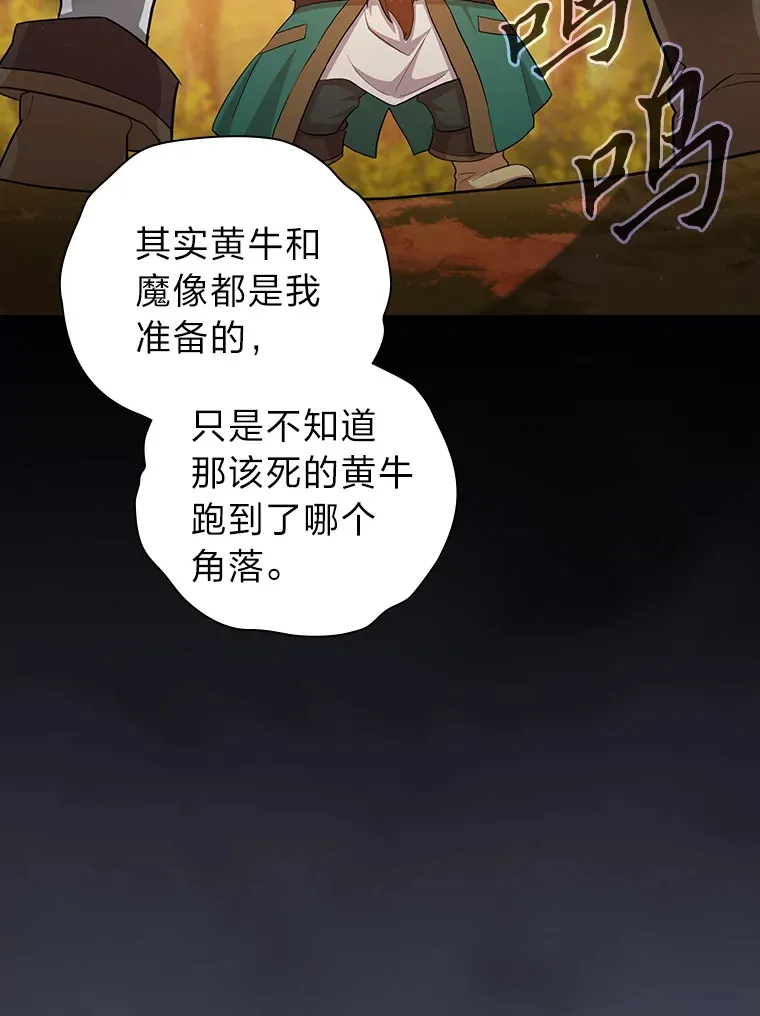 67.信任一旦坍塌…118