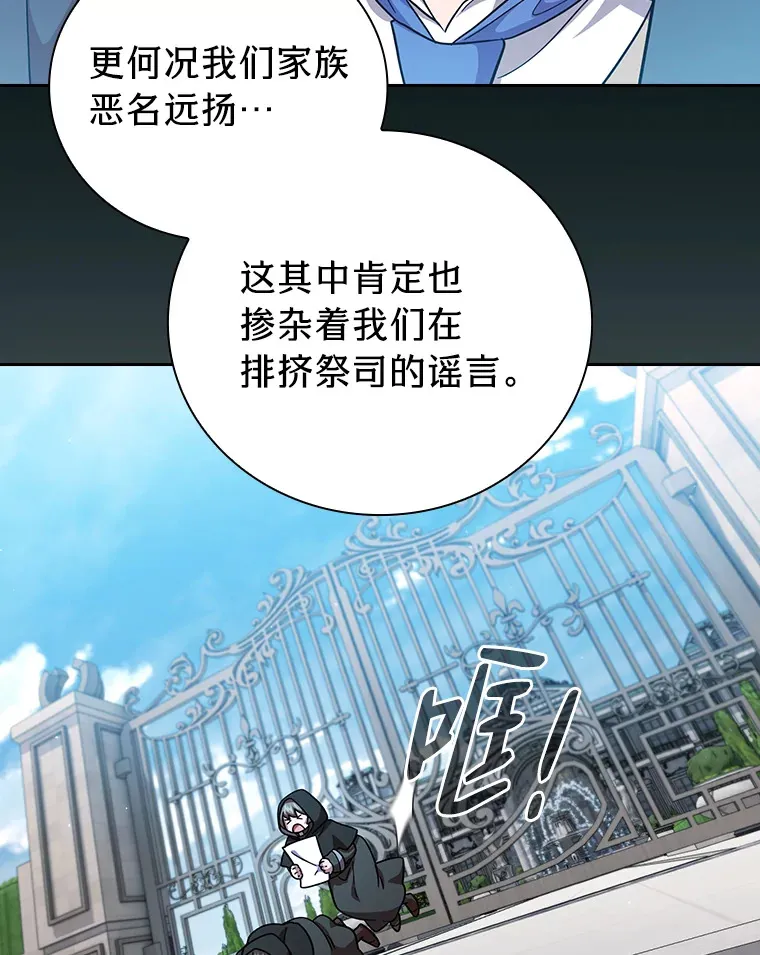 30.伟大的教团108