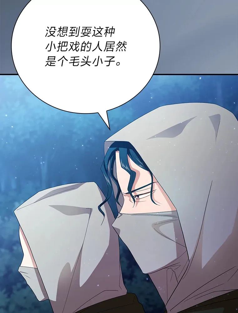 43.破除陷阱104