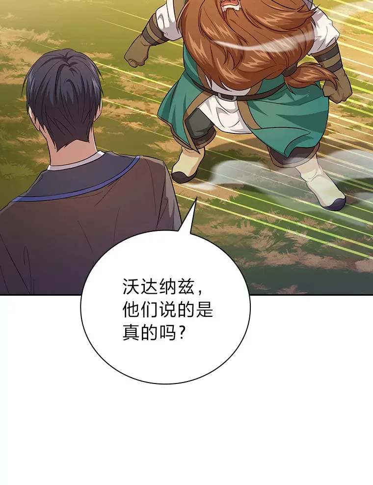 67.信任一旦坍塌…109