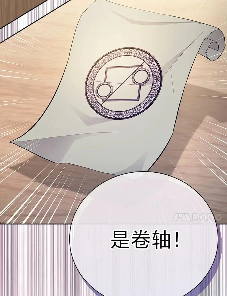 84.召唤魔法教授98