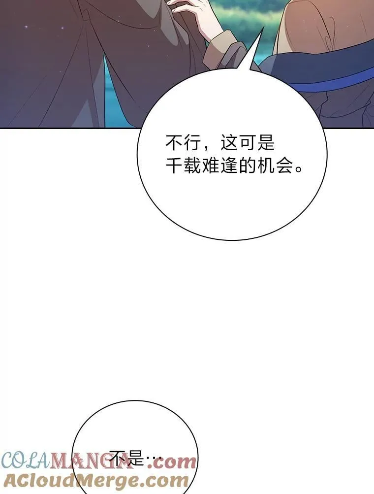 93.柳树教授的奖励104