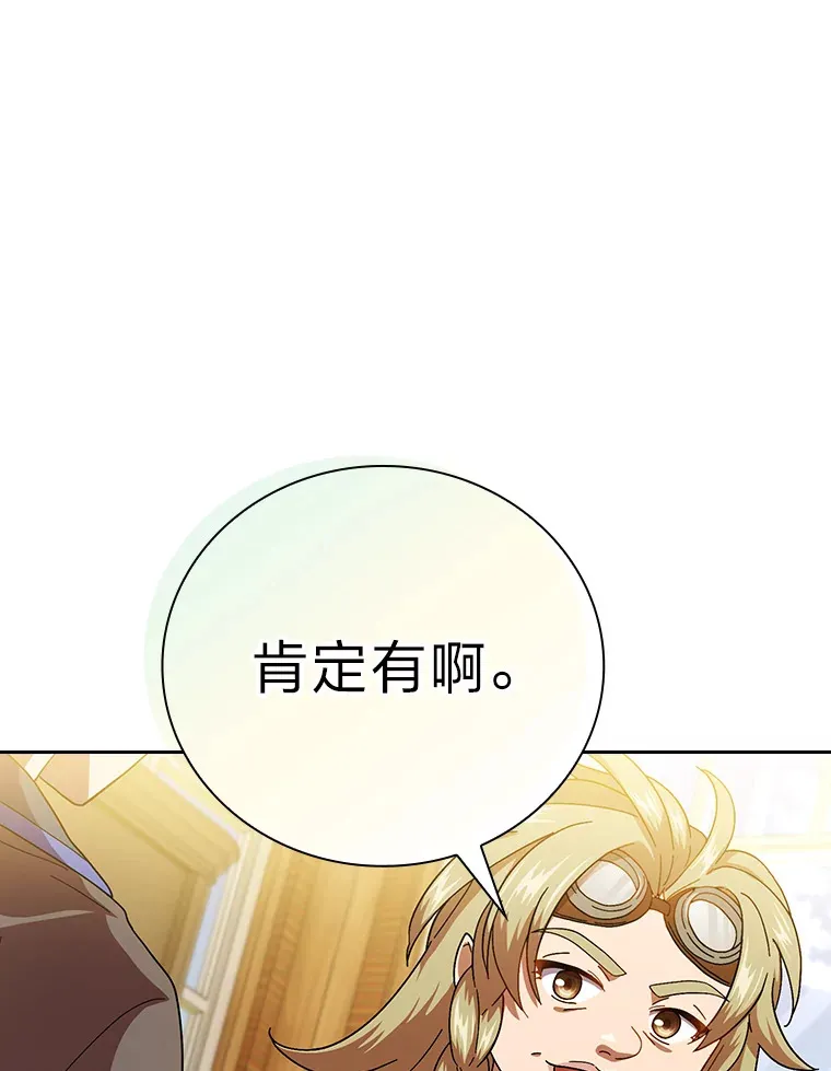 36.命中注定要种田87