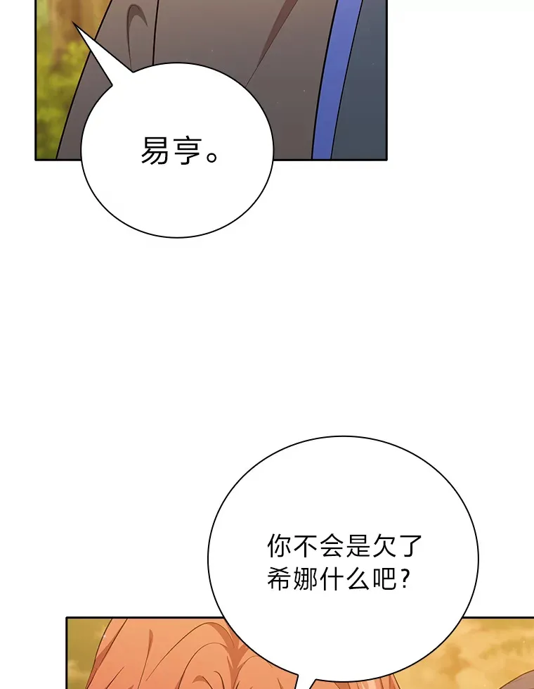 67.信任一旦坍塌…43