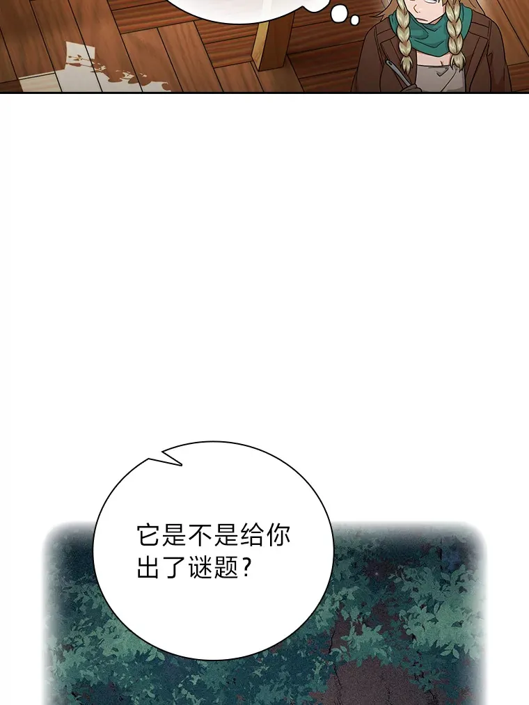 36.命中注定要种田75