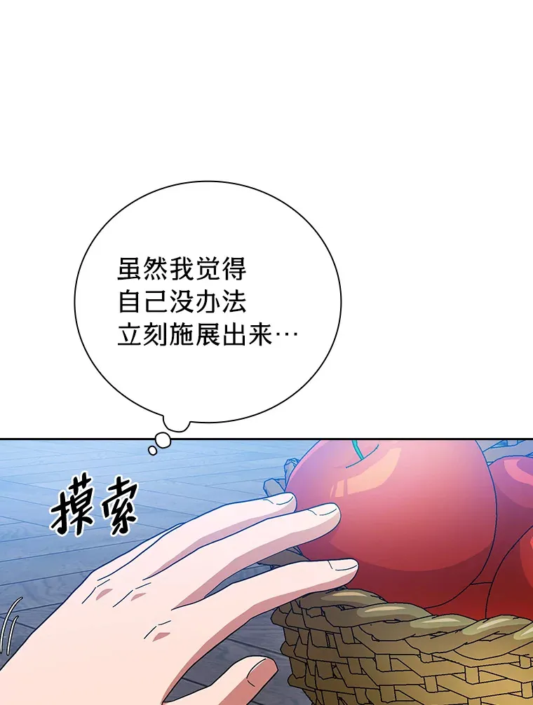 47.好心的校长94