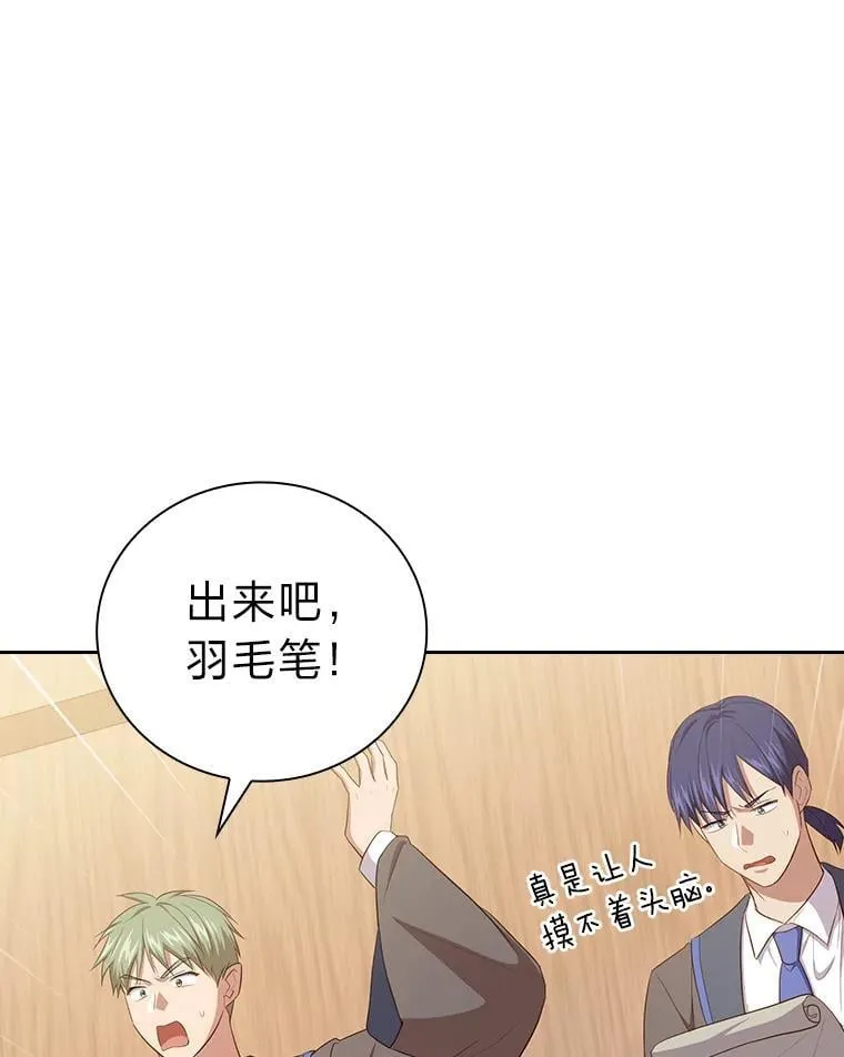 85.傲慢的学生10