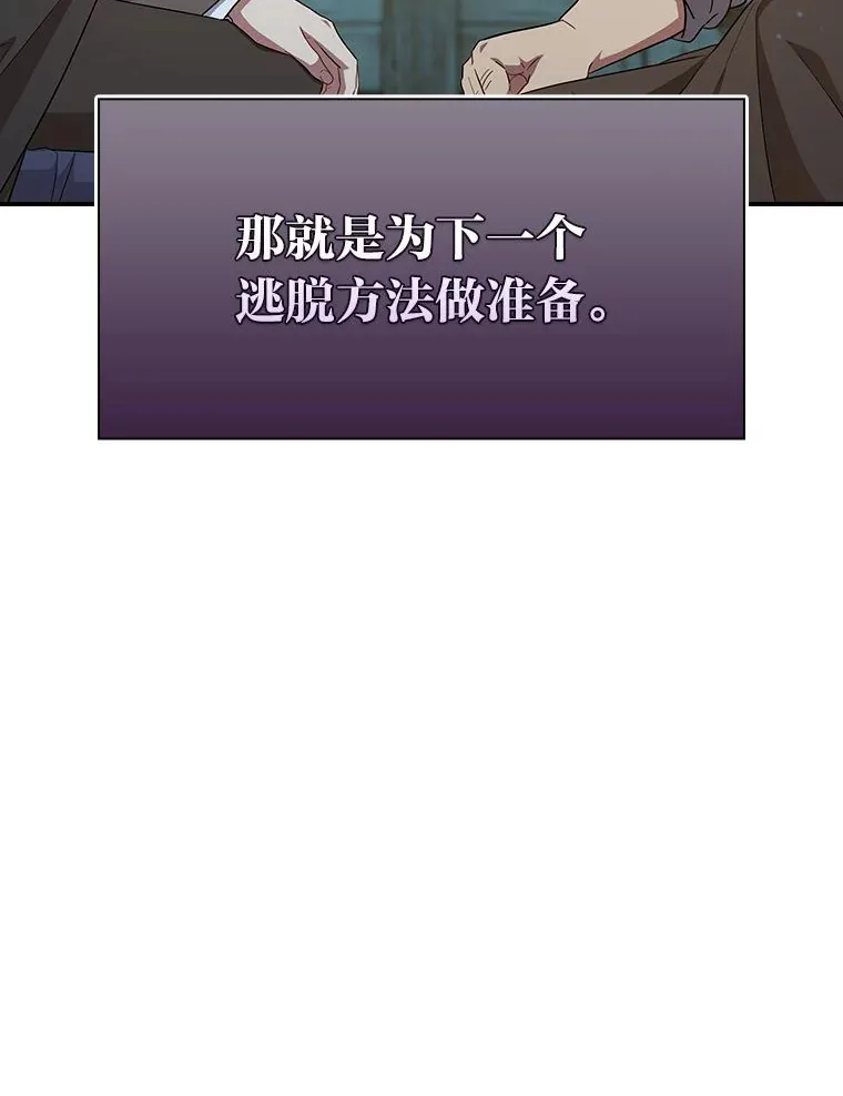 70.与众不同的贵族113