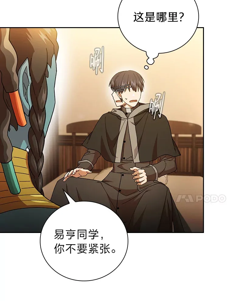 46.奖励与惩罚29