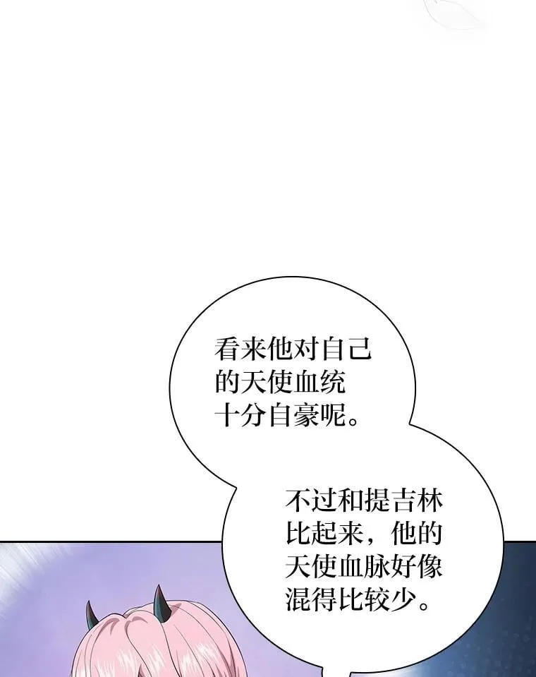 86.教授的攀比38