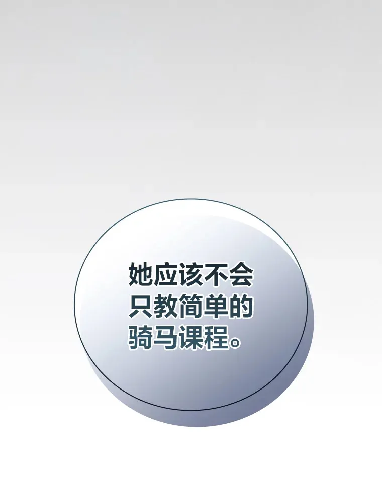 35.简单的骑马课程73