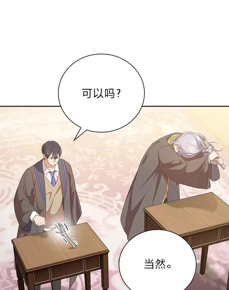 87.和骨头交朋友65