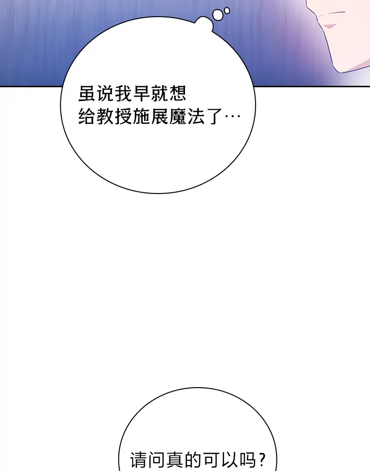 55.“假戏真唱”69