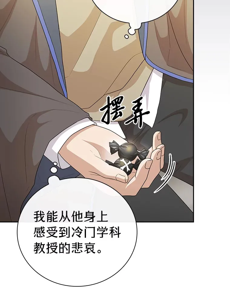 58.又一次被偏爱…13