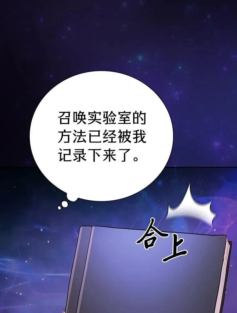 92.给单纯教授下套107