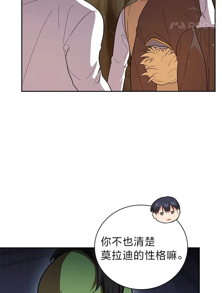 28.背刺70