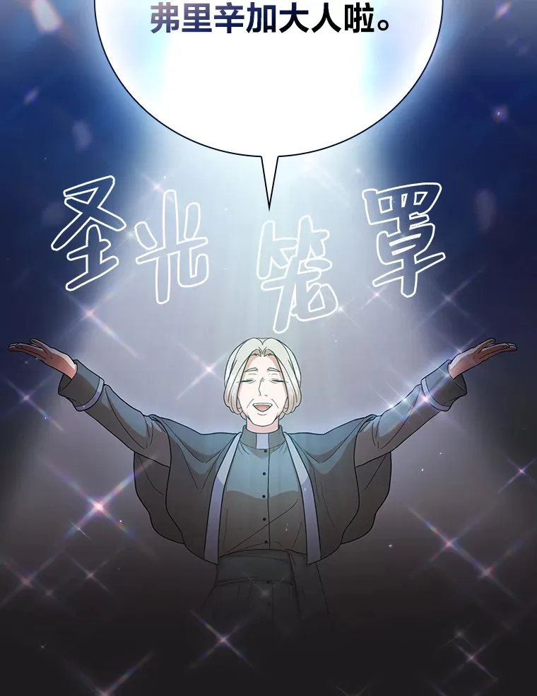 31.弗里辛加教团103