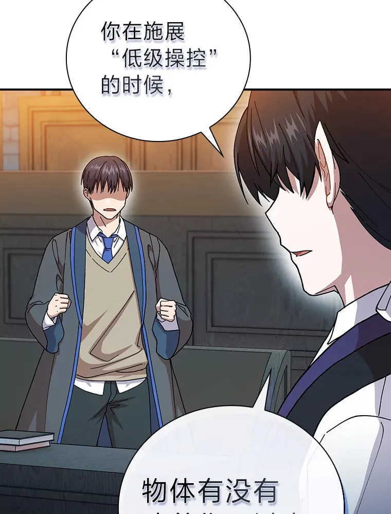 38.战斗魔法师56