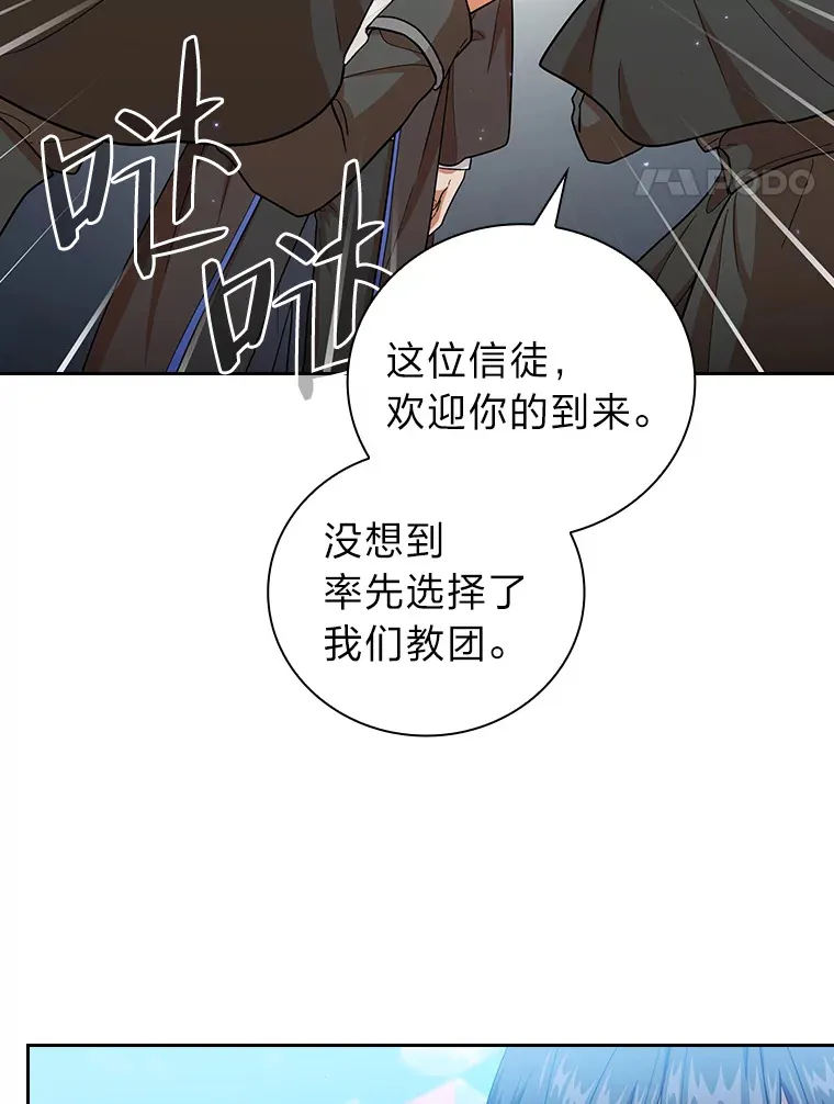 31.弗里辛加教团58