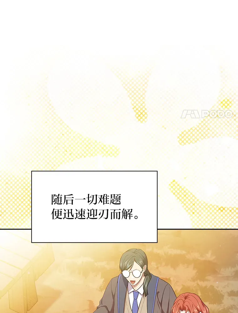 68.齐心协力105