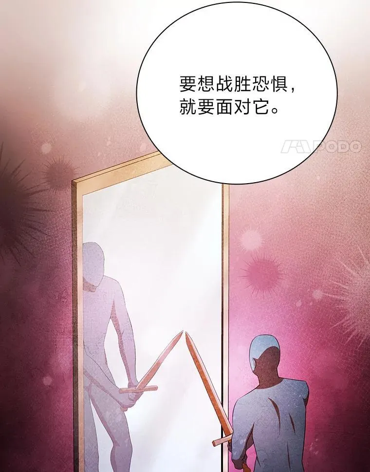 80.彻底结仇？！94