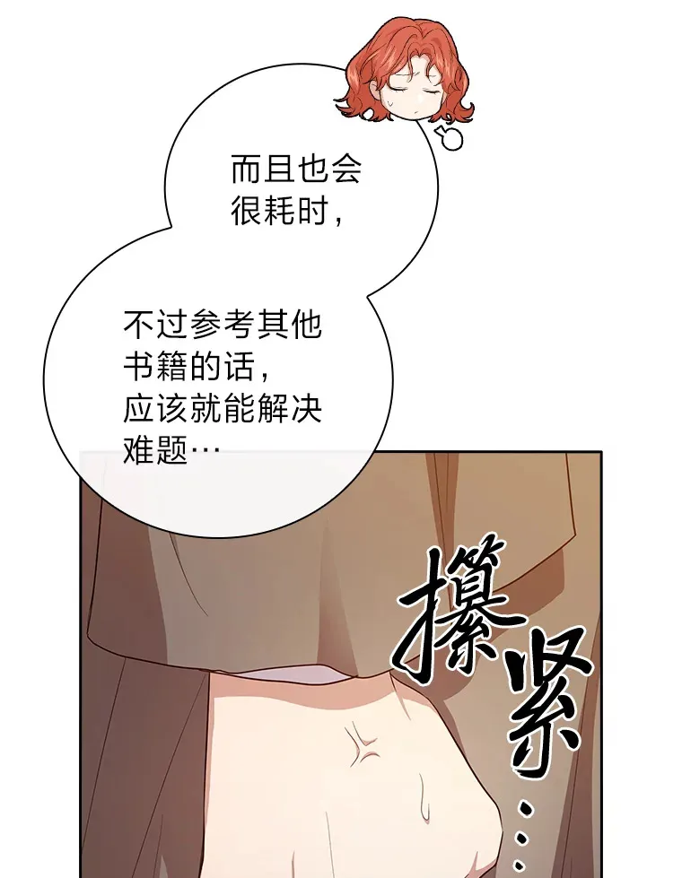 68.齐心协力81
