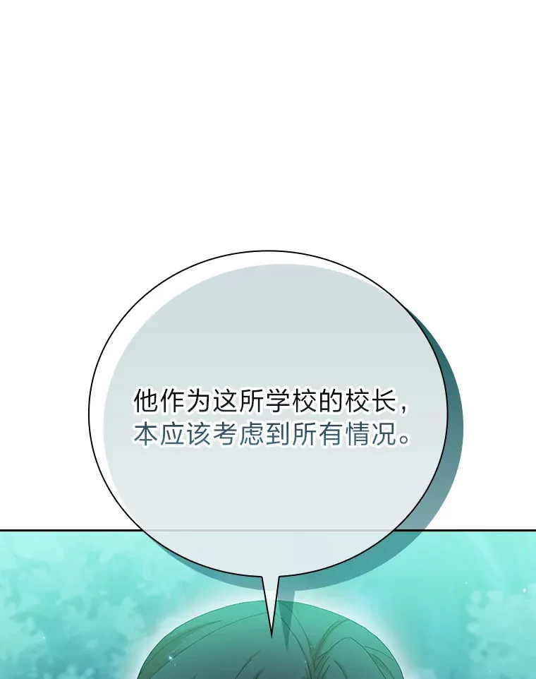 45.校长的青睐77