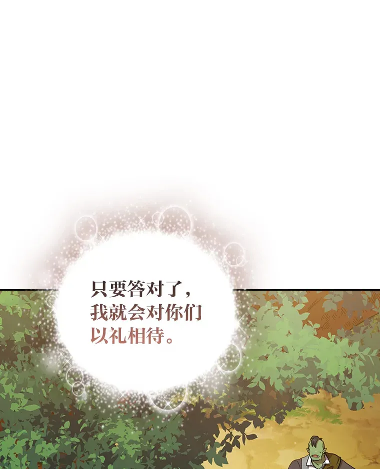 29.树精灵10