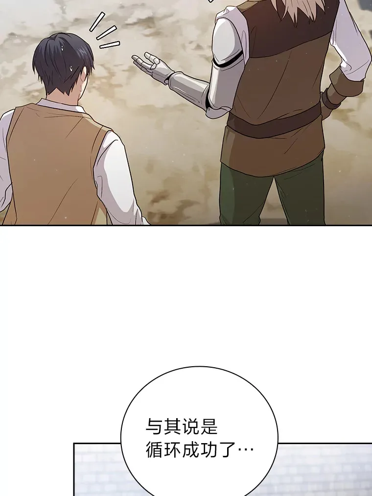 58.又一次被偏爱…76