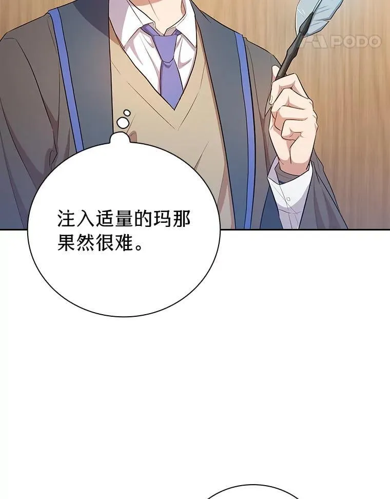 85.傲慢的学生78
