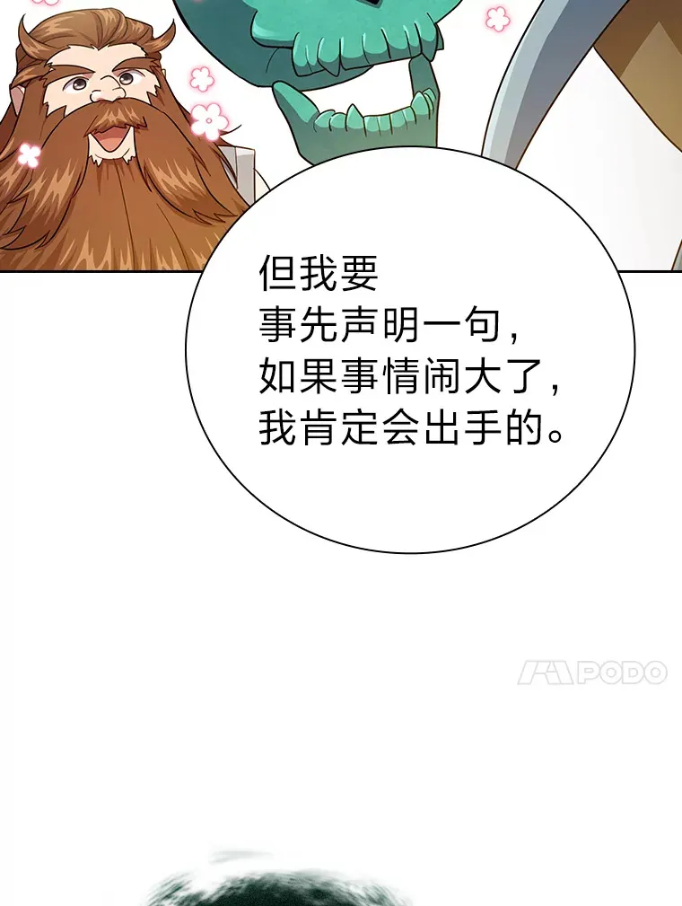 63.都是“安排”92
