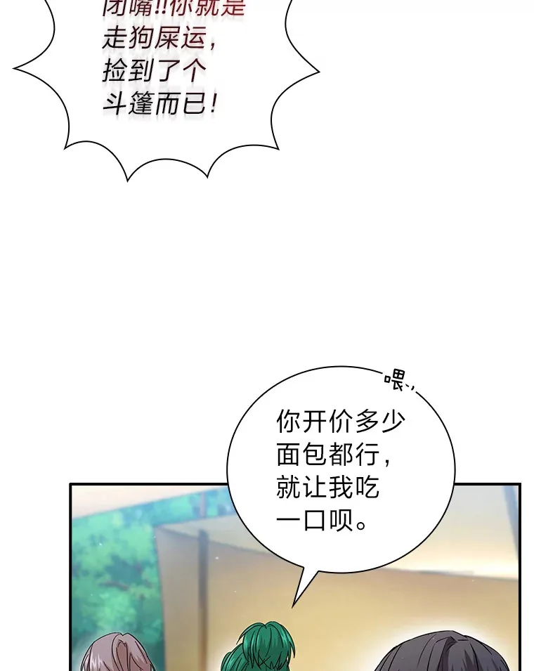 60.先抓住他们的胃48