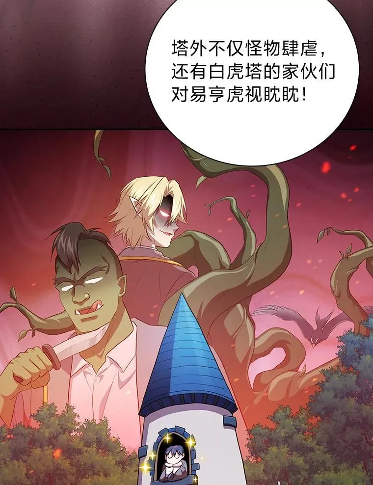 80.彻底结仇？！119