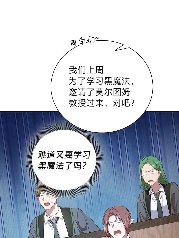 84.召唤魔法教授51