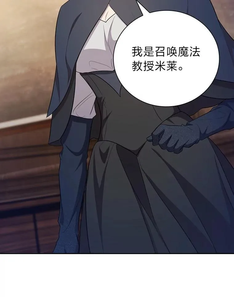 84.召唤魔法教授58